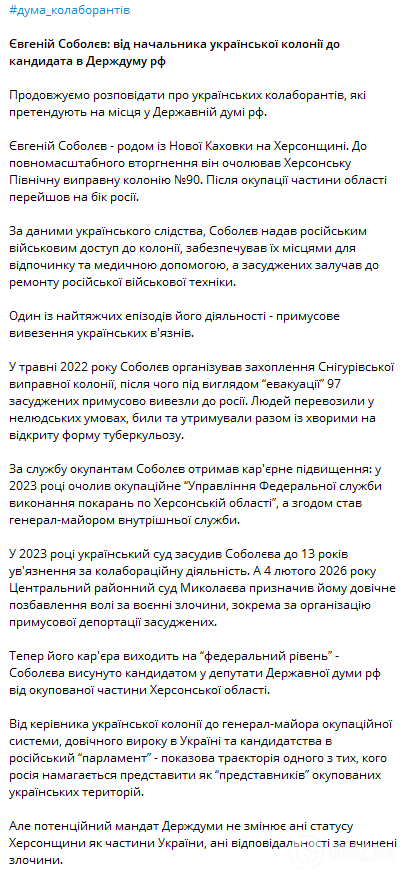 Полный текст поста.