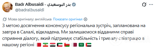 Автоматичний переклад допису.