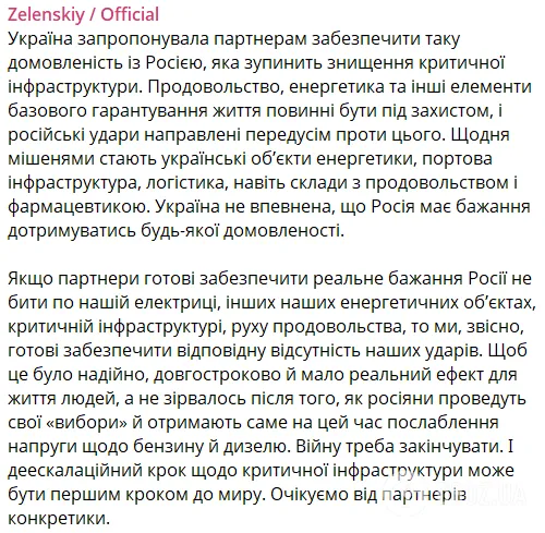 Повний текст допису