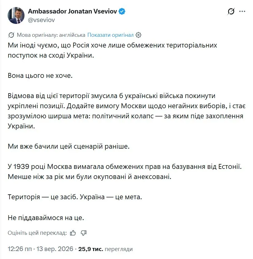 Москва прагне спровокувати політичний колапс України