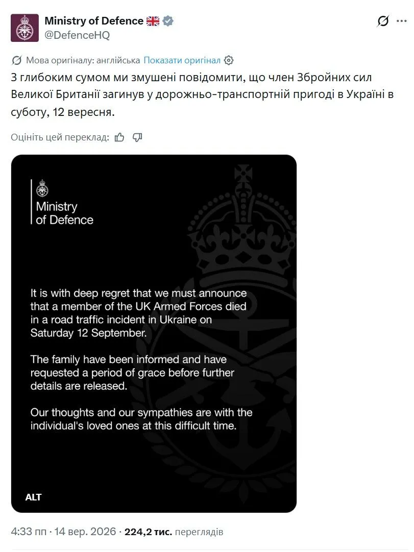 Министерство обороны Великобритании
