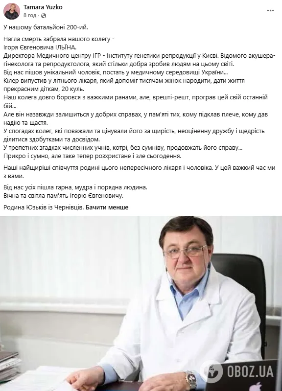 Полный текст поста.