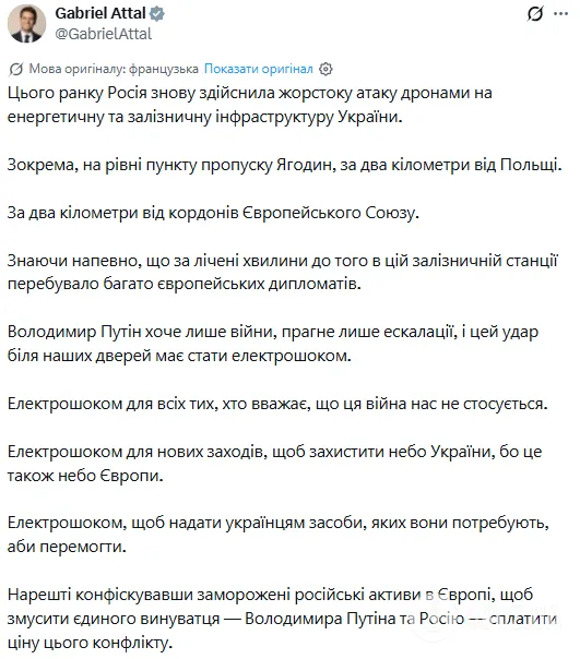 Переклад допису із французької мови.