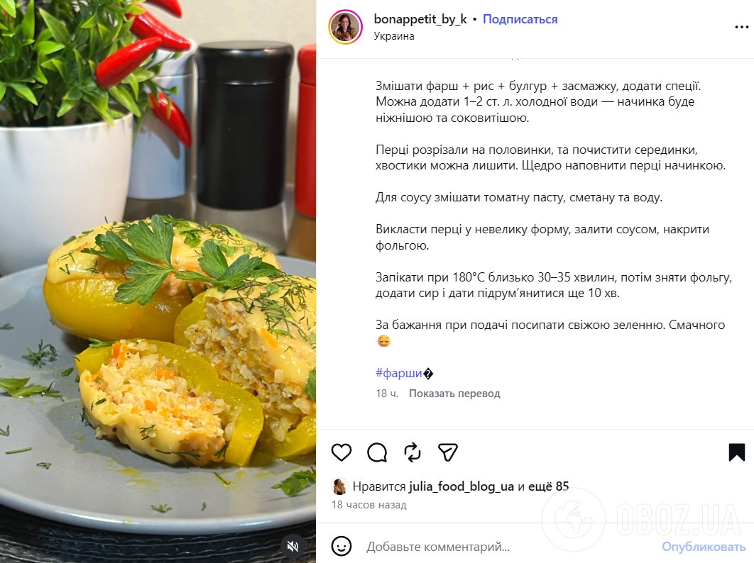 Рецепт фаршированных перцев на обед