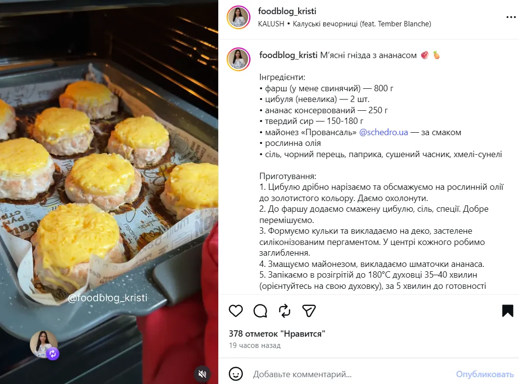 Рецепт сочных гнезд из фарша