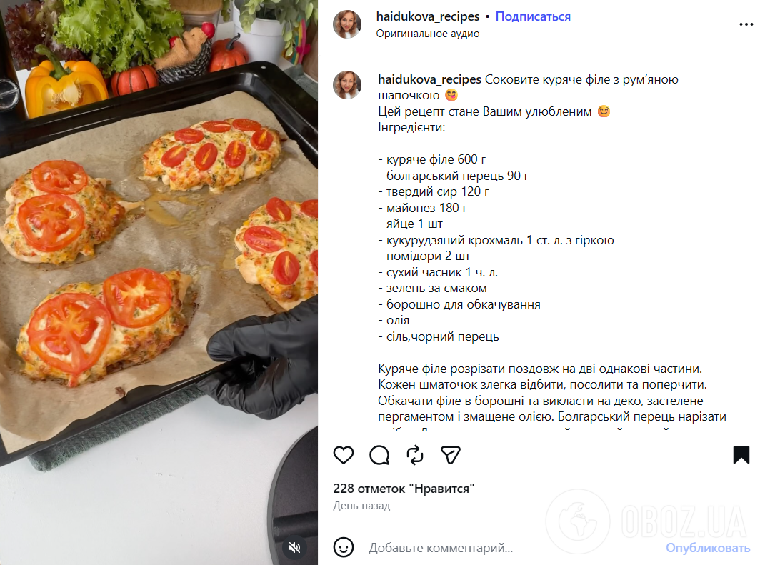 Рецепт сочного куриного филе