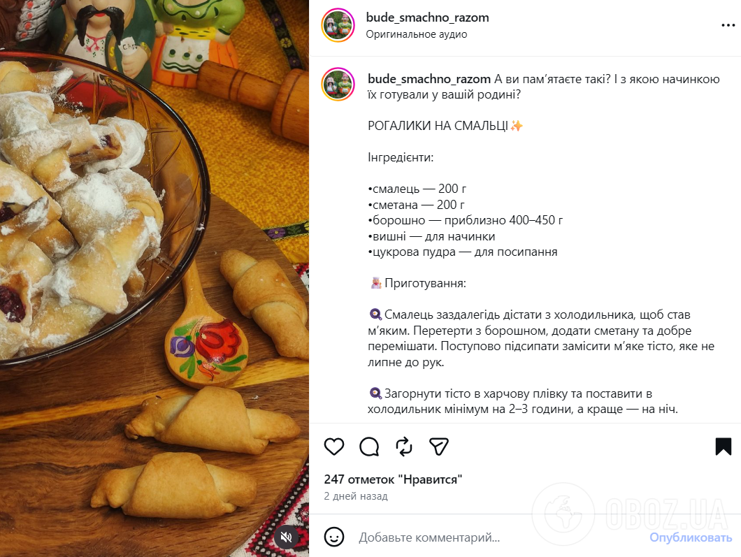 Рецепт домашних рогаликов