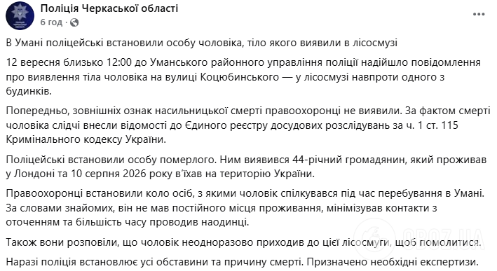 Полный текст сообщения.