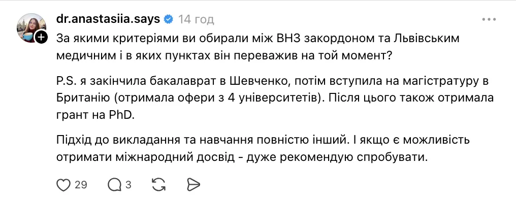 Що потрібно знати про медвиші в Україні