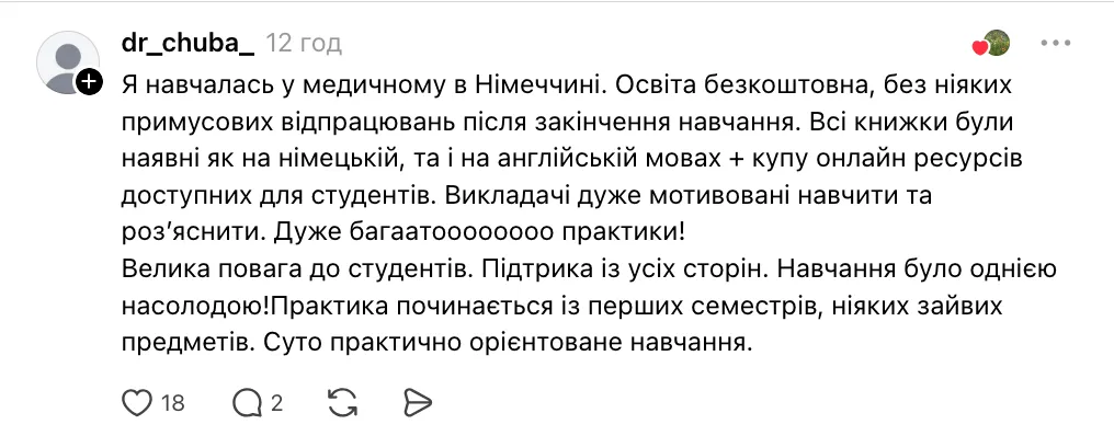 Як відбувається навчання у медвишах України