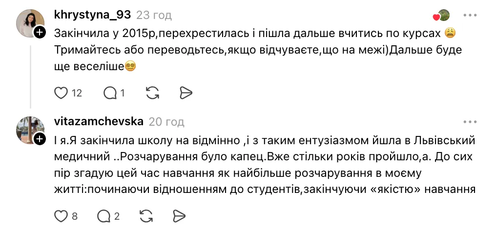 У мережі розповіли про навчання в українських медвишах