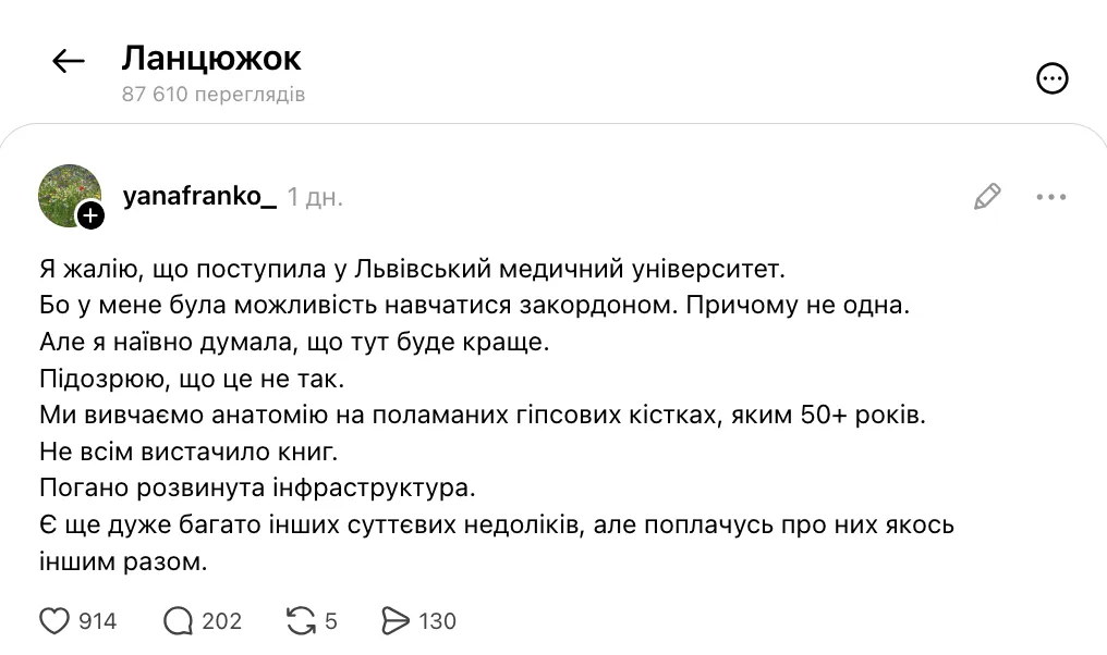 Студентка розповіла про навчання у медичному вишу