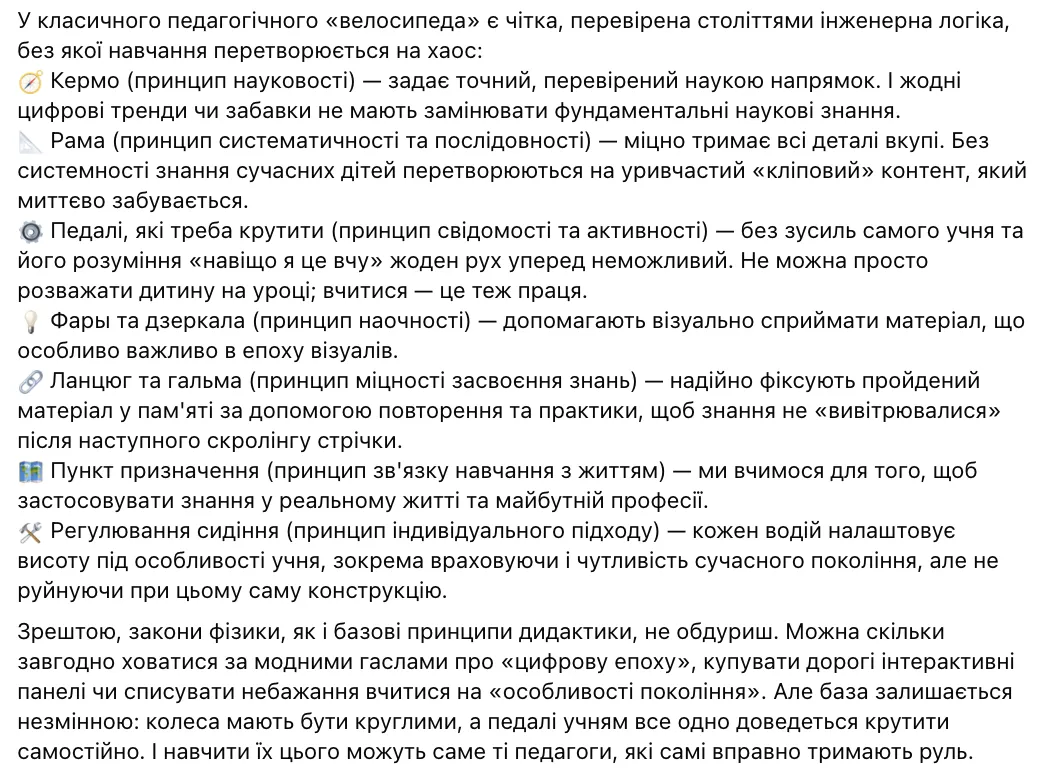 Что не так с образованием в Украине
