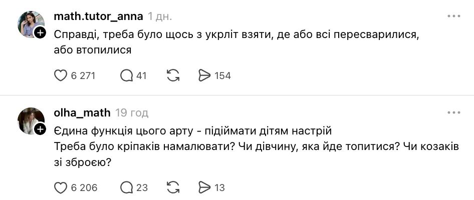 Українціів розсварила сучасна школа в селі Чайки