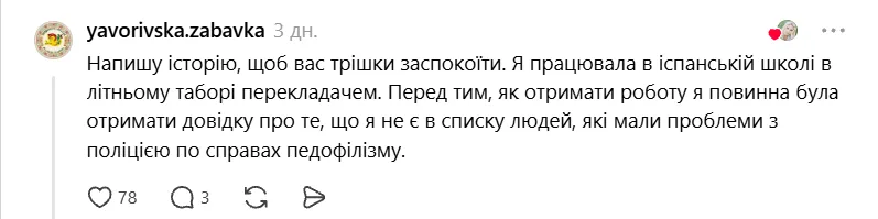 Реакция пользователей на пост.