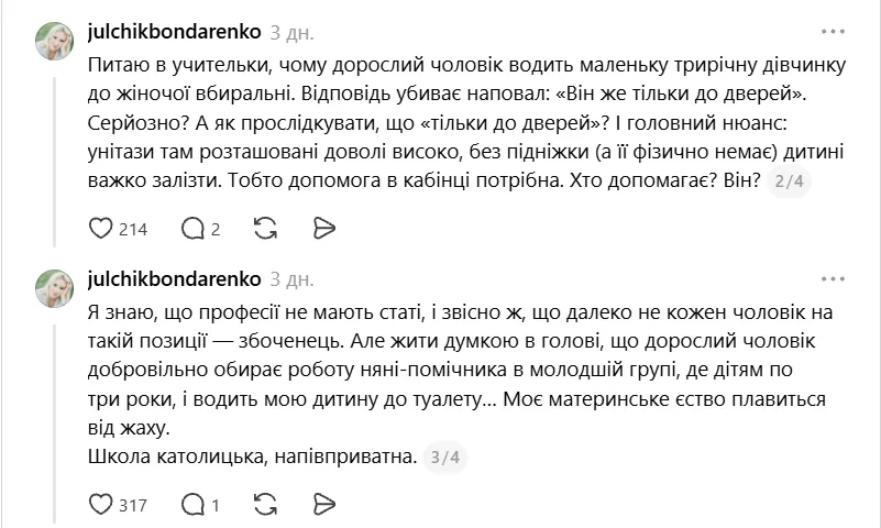 Пост украинки в Threads.