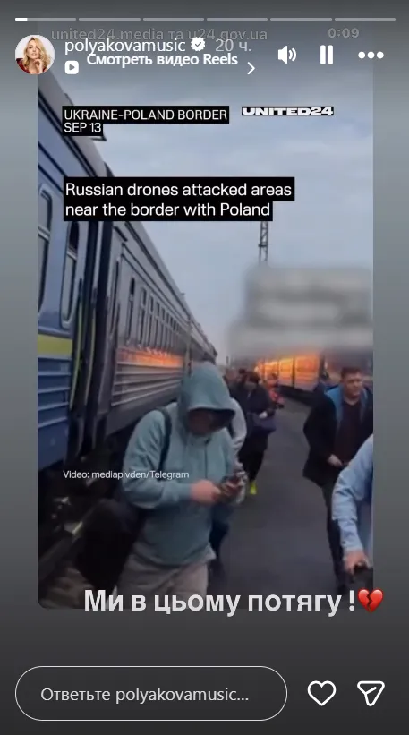 В поезд попал «Шахед»