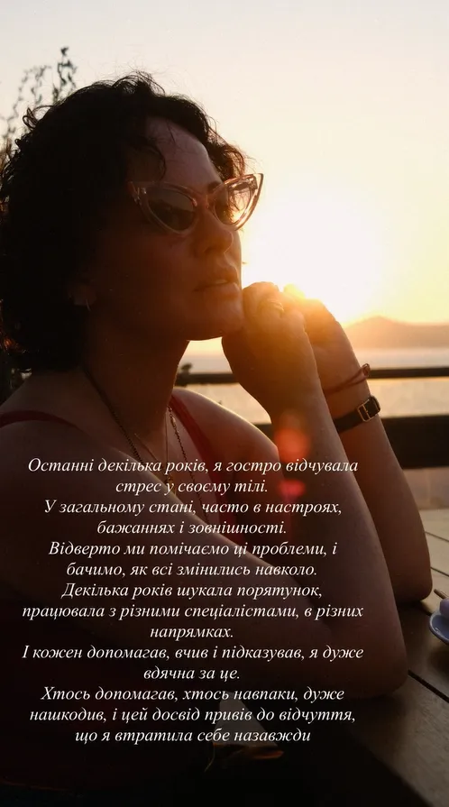 Модель долгое время испытывала "стресс в своем теле"