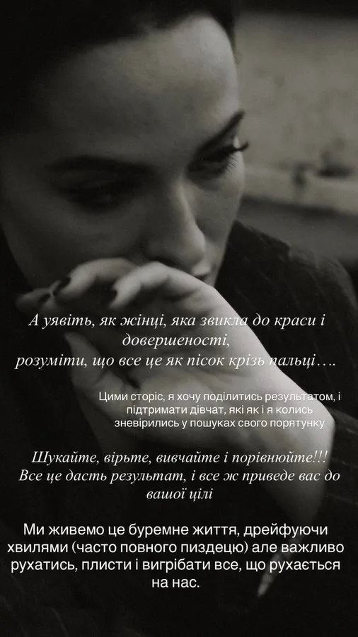 По ее словам, особенно трудно было принять изменения в собственной внешности