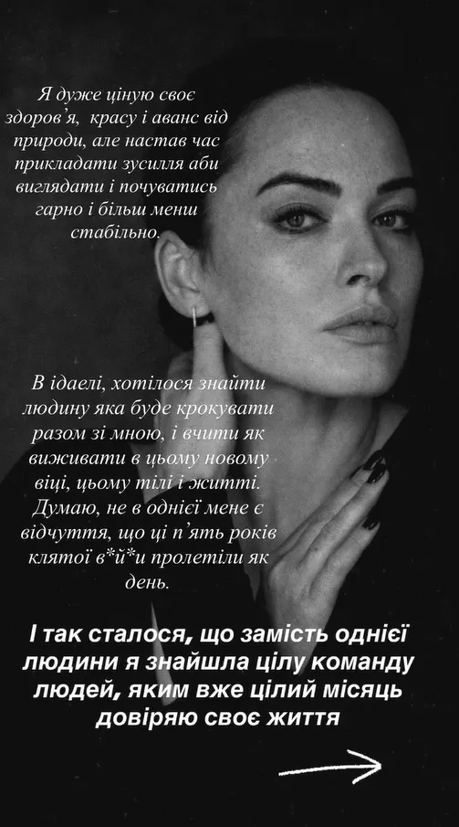 Астафьева старается по-другому относиться к своему здоровью