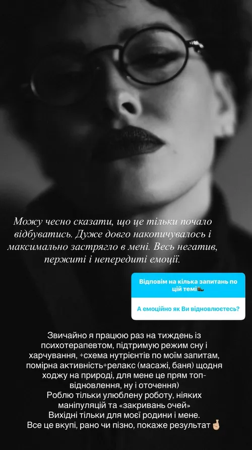 Последние годы были для нее эмоционально непростыми