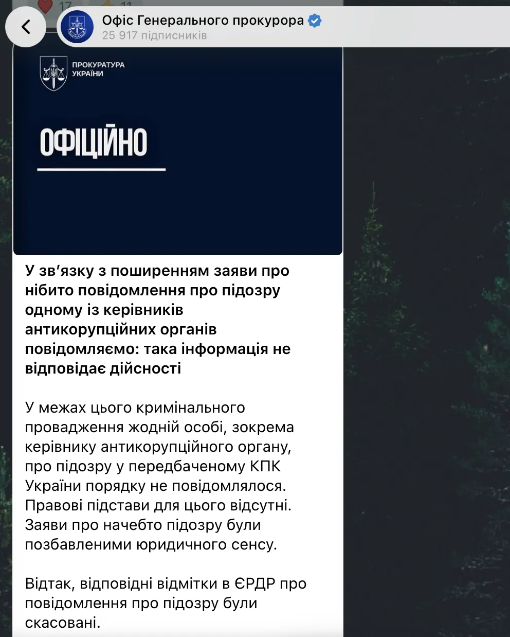 Скриншот сообщения ОГП в Telegram.