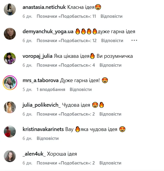 Идея учительницы вызвала всеобщее одобрение.