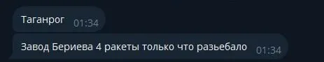 В РФ сообщили о ракетном ударе по заводу.