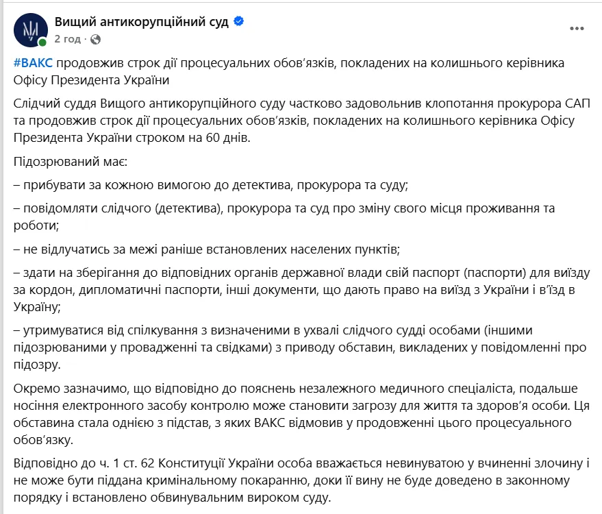 Сообщение ВАКС.