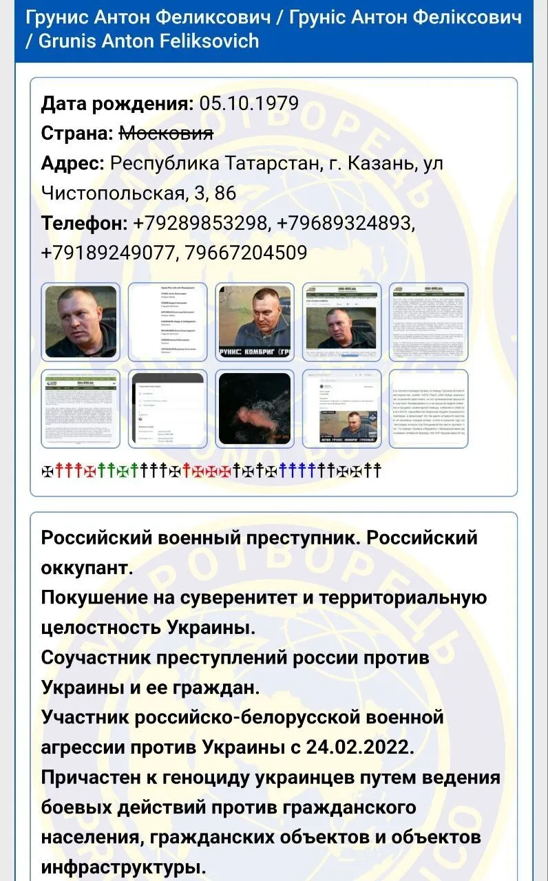 Дані про загиблого окупанта.