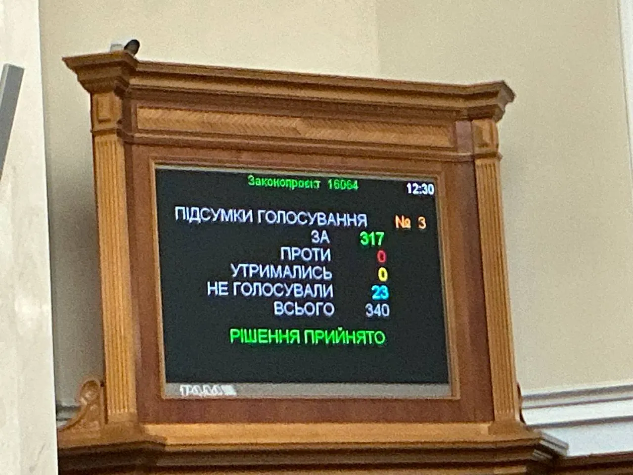 Рада отправила генпрокурора в отставку