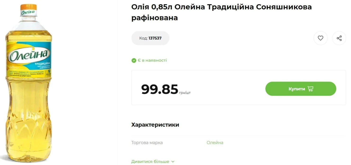 Сколько стоит подсолнечное масло в супермаркете