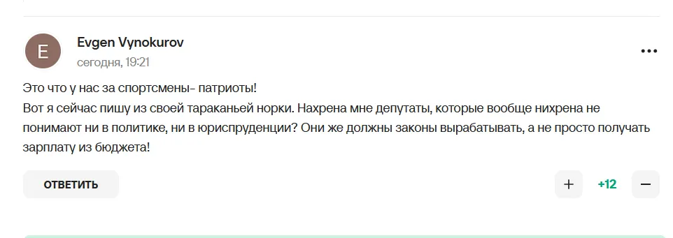Коментарі вболівальників