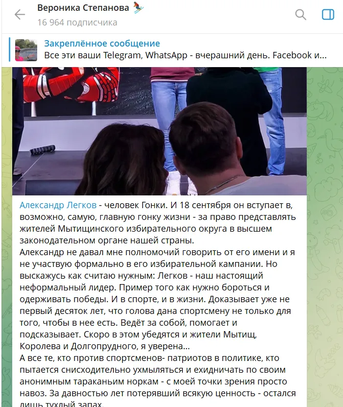 Степанова образила росіян