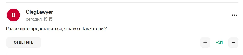 Коментарі вболівальників