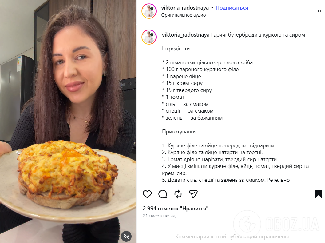 Рецепт гарячих бутербродів