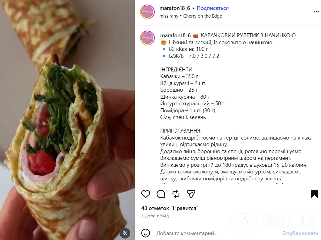 Рецепт сытного кабачкового рулета