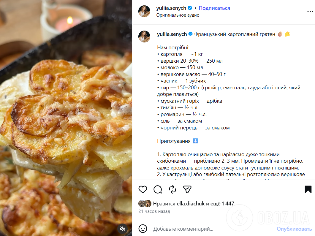 Рецепт сытного картофельного пирога