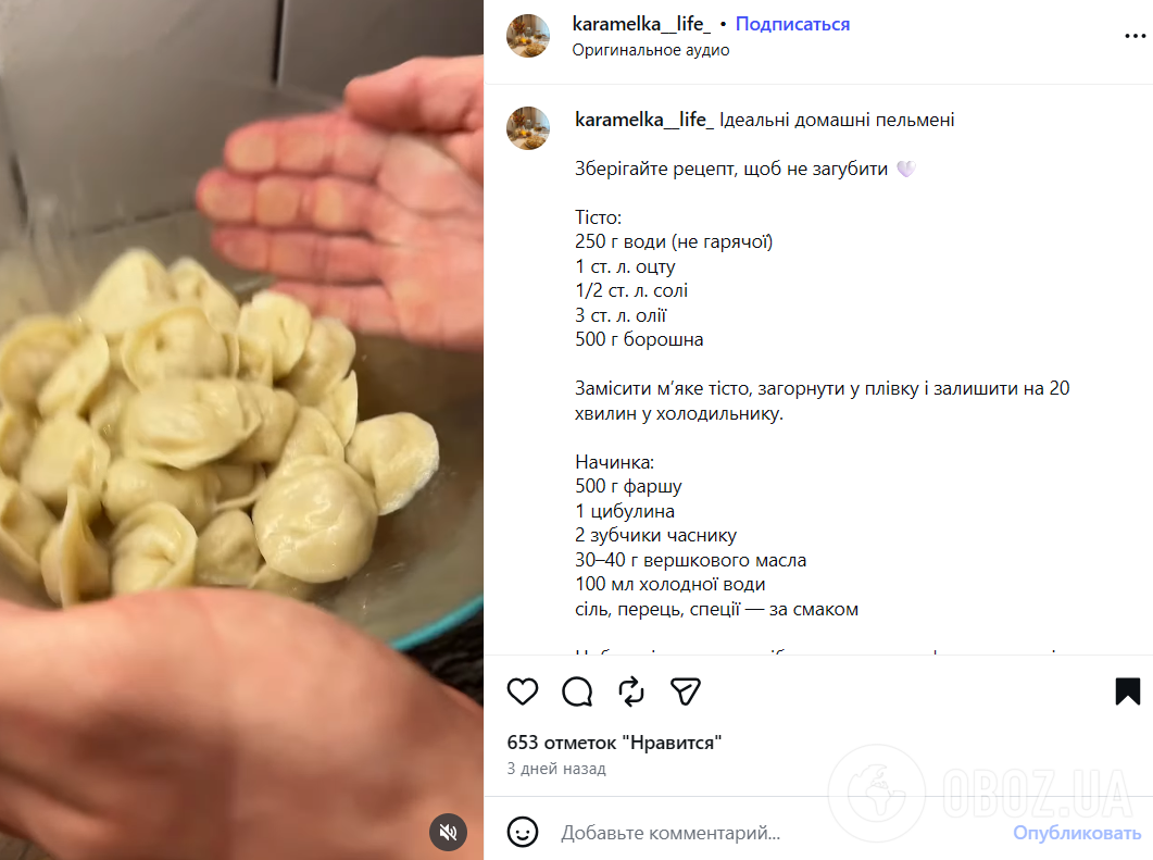Як приготувати вдалі пельмені