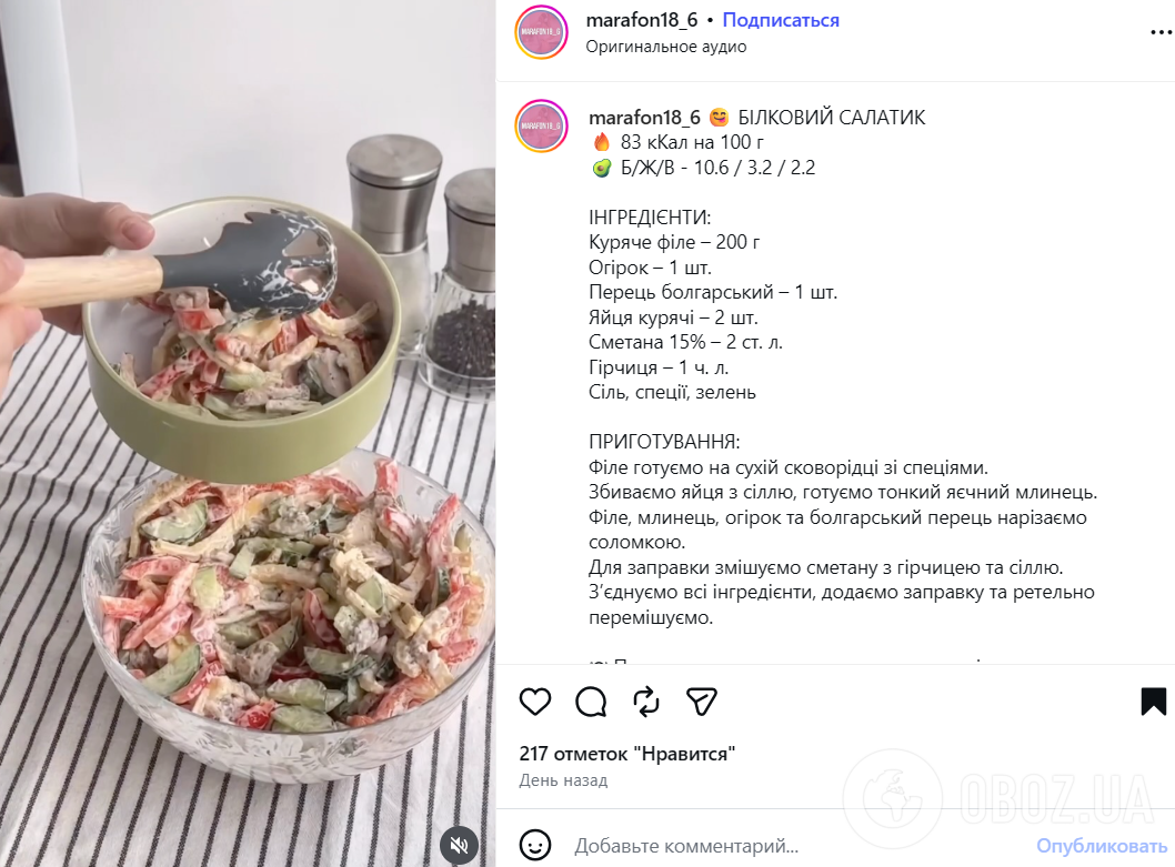 Рецепт салата с курицей и овощами