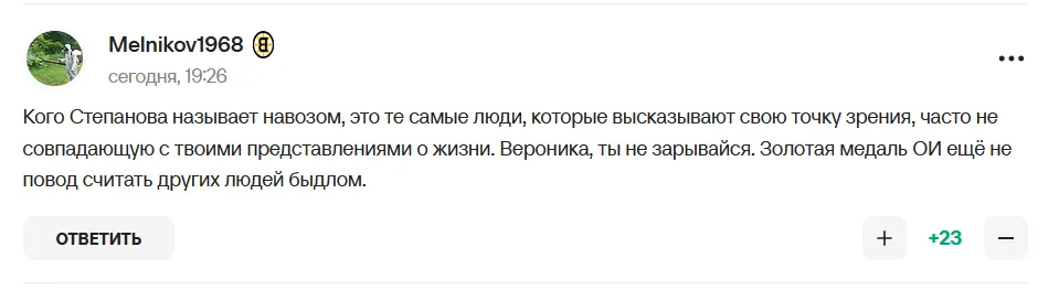 Коментарі вболівальників