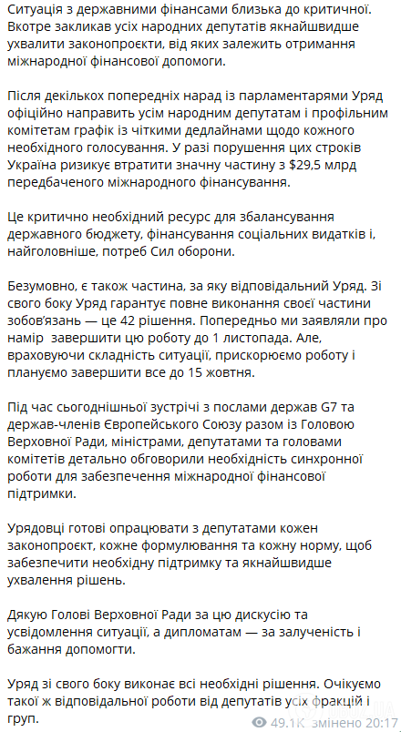 Повний текст допису.