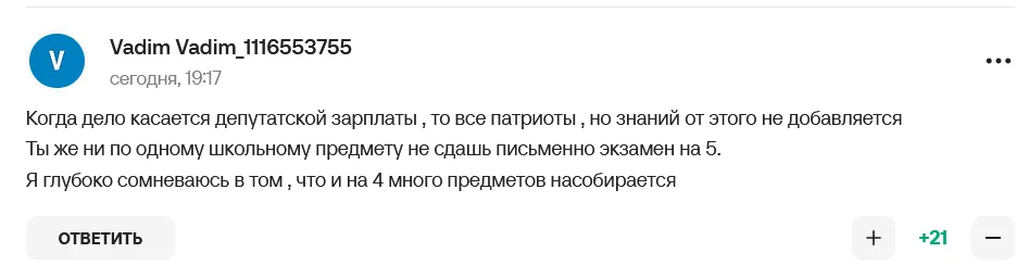 Коментарі вболівальників