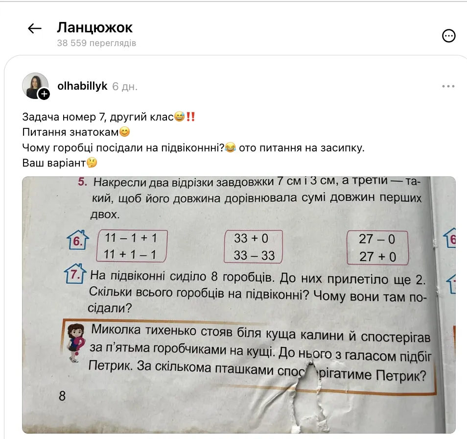 Задача для 2-го класса рассмешила сеть