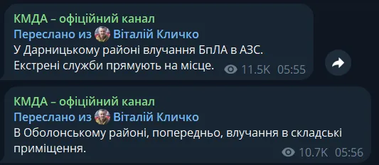 Росіяни знову атакують Київ