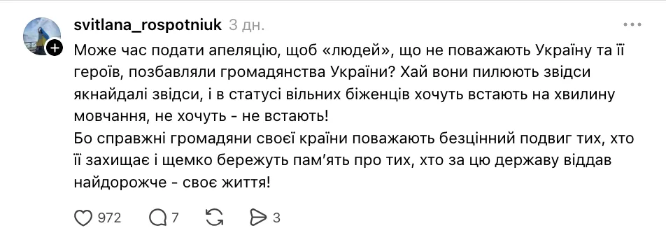 Для чого потрібна хвилина мовчання
