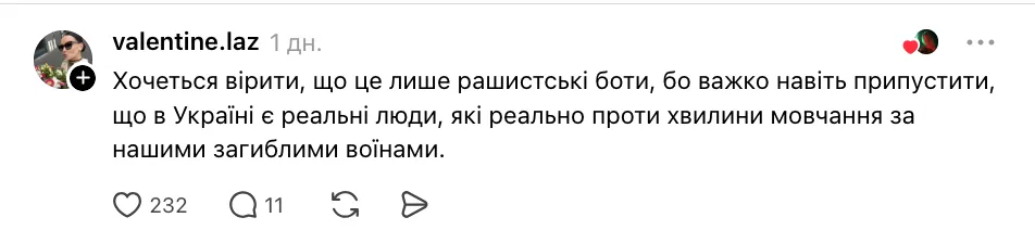 Українці влаштували дискусію через хвилину мовчання у школі