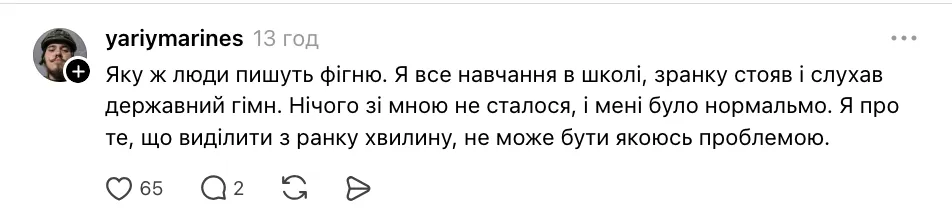 Для чого школярам хвилина мовчання у школі