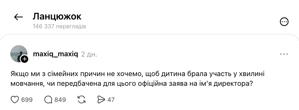 Українці пересварилися через вшанування воїнів