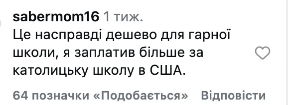 Яка освіта найдорожча у світі